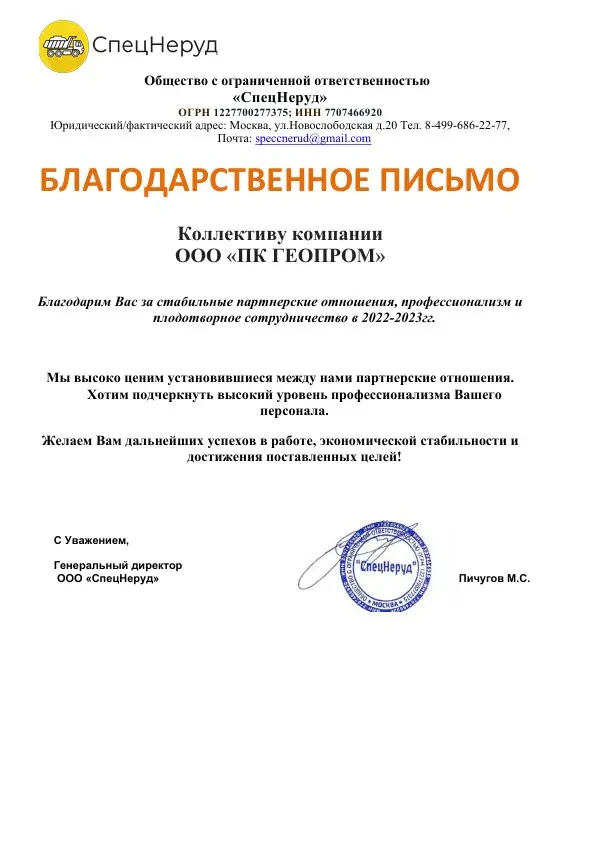 Отзывы клиентов