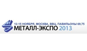 Компания НПП ГЕОПРОМ примет участие в выставке "МЕТАЛЛ-ЭКСПО 2013" Компания НПП ГЕОПРОМ примет участие в выставке "МЕТАЛЛ-ЭКСПО 2013"