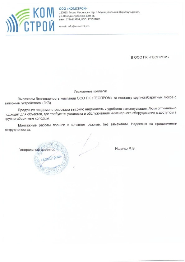 Отзывы клиентов