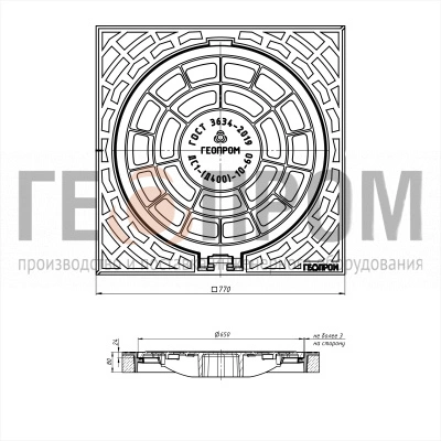 дождеприемник ду1(д400)-10-60 вч50 (770х770)