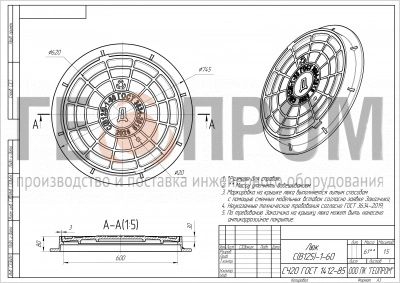 люк канализационный чугунный тип с (в125)-1-60