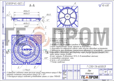 оуэ-кв-600 (с250)