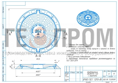 дождеприемник дб2 (в125)-1-60 (дк в125) вч