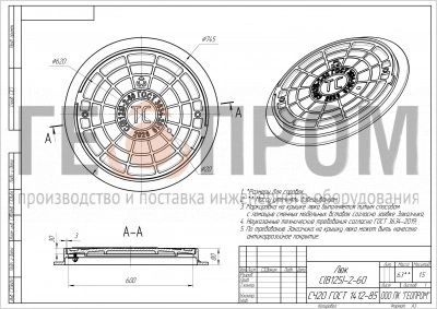 люк канализационный чугунный тип с(в125)-2-60
